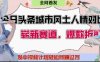 今日头条城市人文对比赛道，制造对立让粉丝站队，引发共鸣及自豪感，发中视频计划轻松月入过1W
