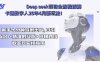 Deep seek项目全流程拆解+卡通数字人25年4月新玩法！新手十分钟混剪出…