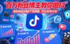 百万粉丝博主教你做抖音影视搬运影视解说，干货满满 ，可过伙伴计划