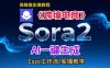 Sora2生成《跨境电商》英文短视频，实操搭建教学课，通俗易懂，包教包会