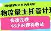 最新得物流量主计划，独家原创玩法，每天几分钟，快速变现，三至五天出收益【揭秘】