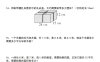 【通用版】五年级下册数学典型例题与相关拓展（3-4长方体和正方体综合应用“标准版”）