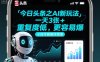 今日头条之AI新玩法，一天3张+，重复度低，更容易爆，小白可做操作简单