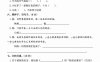 二年级下语文期中测试卷_纯图版