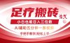 2025足疗搬砖+Ai黑科技，5分钟一条视频，手把手教学小白也能日入三位数