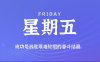 2025年05月30日新闻早讯，每天60s读懂世界