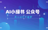 2025公众号小绿书AI治愈图片领域，月入过万，蓝海赛道【附工具+指令】