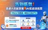 告别低效！普通人也能掌握的AI实战训练营