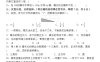 【人教版】2024-2025年第二学期六年级数学开学摸底试题