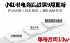 小红书电商实战课9月更新，开店流程/选品策略/爆款店铺打造，单号月均10w+