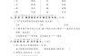 24-25学年一下语文期末模拟检测卷（共七份）含答案