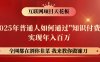 网创项目终点站-镰刀训练营超级IP合伙人，25年普通人如何通过“知识付费”年入百万
