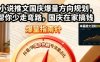 小说推文国庆爆量方向规划，帮你少走弯路，国庆在家搞钱
