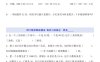 四下数学每日小纸条（期末）