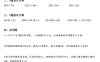 三升四数学《暑假作业》精选30篇-四上数学