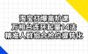 淘宝打爆高阶课：万相台连环起量14法，精准人群组合抢位提转化