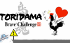 《鸟魂 TORIDAMA: Brave Challenge》Switch中文版NSZ下载 – 含1.0.3补丁