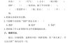 25一下语文1-8单元基础知识复习闯关赛(16页)