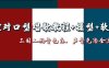 AI对口型唱歌教程+模型+软件，三国人物音色库，声音克隆全流程