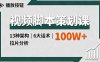 视频脚本策划课，13种架构、6大话术、拉片分析，单条播放百万+