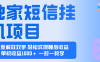 2025全新电脑挂机项目  操作简单，单机当天收益1000+，收益无上限，可…
