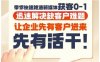 抖音短视频广告投放获客实操营，带你快速跑通新媒体获客0-1，迅速解决缺客户难题