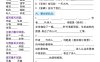 三下语文期中重点课内知识填空练习单5页