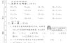 25春苏教一下数学期中试卷5套26页
