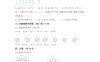 青岛63版数学一年级下册第一单元《逛公园——20以内的退位减法》单元测试卷