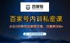 【百家号自动撸佣金】佣金界最佳撸佣金平台，小白3天起号有手机就能干，100%原创长期稳定