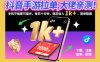 抖音手游拉单，大佬亲测！手机平板即可操作，每日十分钟，稳定收入1k+，简单粗暴【揭秘】