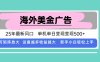最新海外广告美金，全自动挂机，单机单日500+，可矩阵放大，新手小白轻…