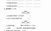 二年级下语文第四单元测试卷_纯图版