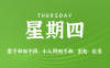 2025年06月12日新闻早讯，每天60s读懂世界