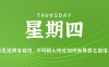 2025年05月22日新闻早讯，每天60s读懂世界
