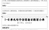 三下语文1-8单元课文句子仿写每日小单(含答案11页)