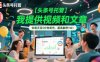 【头条号托管 】我提供视频和文章，你每天花5分钟发布，最高躺挣1W+【揭秘】
