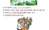 【仿写专项】二下语文《开满鲜花的小路》仿写（含答案4页）