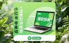 小红书零基础+高阶训练营：安全养号、爆款拆解、长效运营，实现稳定涨粉与变现