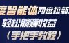 百度智能体网盘拉新项目，轻松躺賺收益，手把手教程