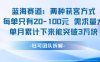 蓝海赛道：需求量大 单月累计下来能突破3W
