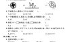 三年级下数学期中测试卷1《北师版》