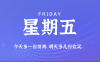 2025年07月04日新闻早讯，每天60s读懂世界