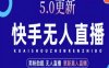 AI数字人快手短视频+虚拟直播，音频提取数字人生成
