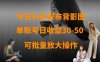 今日头条发布背影图，单账号日收益30-50，可放大操作