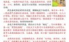 四年级下册语文1-8单元习作精选范文34页
