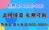 全年可变现项目，无门槛小游戏赛道，长期稳定，一天收益1k+，在家就可以自己创业【揭秘】