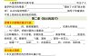 五年级下册语文全册课文重点内容归纳梳理空白