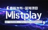 8月中旬新项目Mistplay海外游戏广告，每天自动运行2-4小时无需人工值…