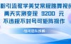 男粉引流教学美女常规跳舞视频两天实测变现1k+，不违规不封号可矩阵操作